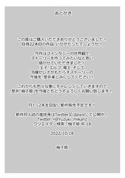 Page 78 of Tsuihou Sareta Reijou wa Maou to Tomoni Fukushuu suru ep.1