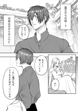 Page 9 of Tsuihou Sareta Reijou wa Maou to Tomoni Fukushuu suru ep.1