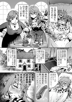 Page 4 of Minarai Majo, Shoukan Misurimashita.