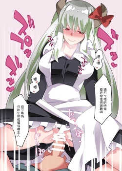 Page 10 of Maid-san A la carte | 女僕小姐醬來這裏點單