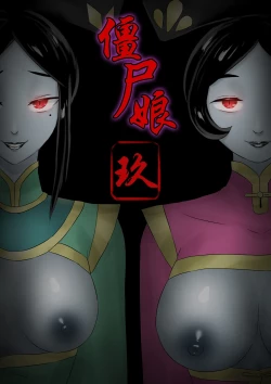 Page 141 of Jiangshi Musume Chapter 1-10 + Side Story