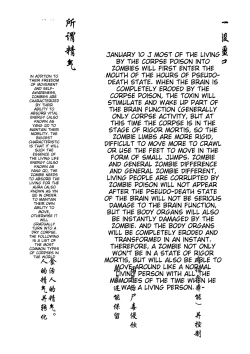 Page 184 of Jiangshi Musume Chapter 1-10 + Side Story