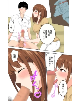 Page 12 of Musume ni Naisho de Musume no Kareshi o Yuuwaku Suru Yokkyuu Fuman na Okaa-san | 瞞著自己女兒勾引女兒對象的慾求不滿的母親