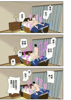 Page 33 of Musume ni Naisho de Musume no Kareshi o Yuuwaku Suru Yokkyuu Fuman na Okaa-san | 瞞著自己女兒勾引女兒對象的慾求不滿的母親