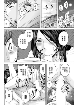 Page 16 of Shitataru Kanohaha Ch. 7