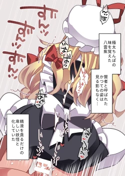 Page 18 of Maid-san A la carte