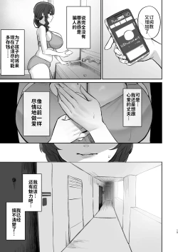 Page 14 of Gokinjo Trouble ni wa Gochuui o | 小心邻里矛盾