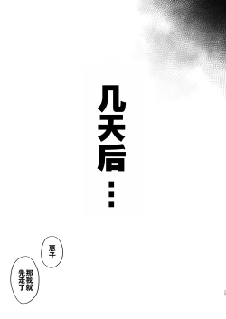 Page 16 of Gokinjo Trouble ni wa Gochuui o | 小心邻里矛盾