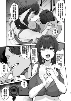 Page 36 of Gokinjo Trouble ni wa Gochuui o | 小心邻里矛盾