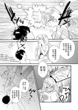 Page 15 of 想要成为性奴的恶意千金 5