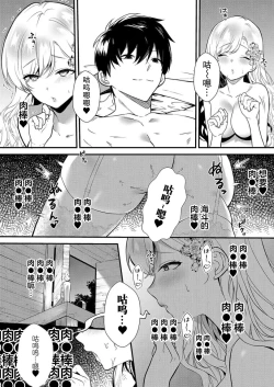 Page 7 of 想要成为性奴的恶意千金 5