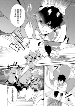 Page 10 of 想要成为性奴的恶意千金 6