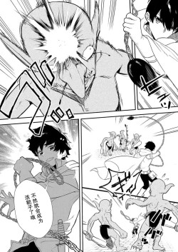 Page 12 of 想要成为性奴的恶意千金 6