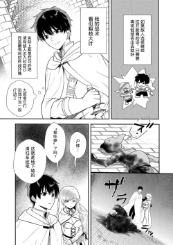 Page 16 of 想要成为性奴的恶意千金 6