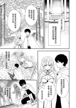 Page 25 of 想要成为性奴的恶意千金 6