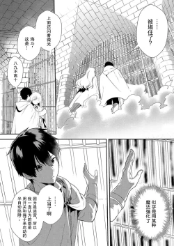 Page 28 of 想要成为性奴的恶意千金 6