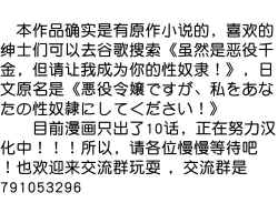 Page 33 of 想要成为性奴的恶意千金 6