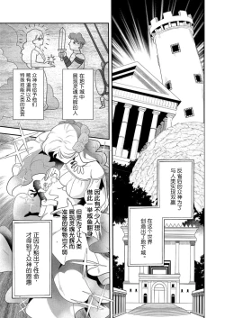 Page 4 of 想要成为性奴的恶意千金 6