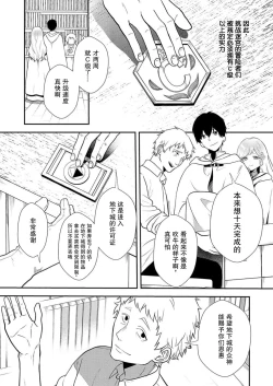 Page 5 of 想要成为性奴的恶意千金 6