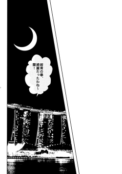 Page 11 of Blue moon night