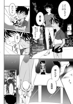 Page 13 of Blue moon night