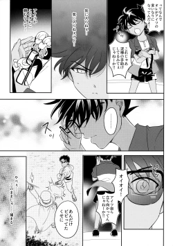 Page 14 of Blue moon night