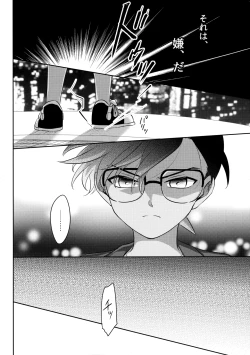 Page 15 of Blue moon night