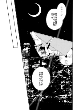 Page 16 of Blue moon night