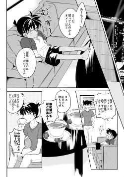 Page 17 of Blue moon night