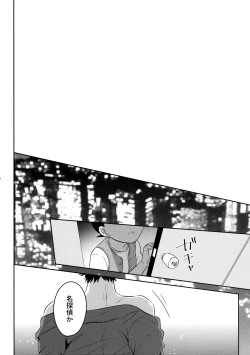 Page 21 of Blue moon night