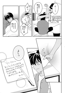 Page 26 of Blue moon night