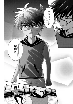 Page 33 of Blue moon night