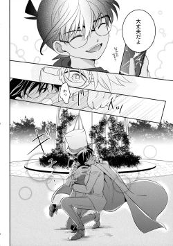 Page 37 of Blue moon night