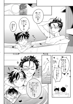 Page 43 of Blue moon night