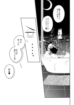 Page 44 of Blue moon night