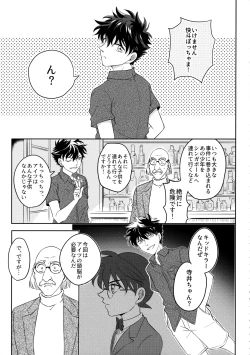 Page 4 of Blue moon night