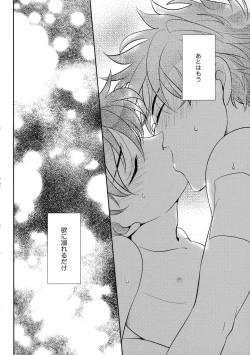 Page 55 of Blue moon night