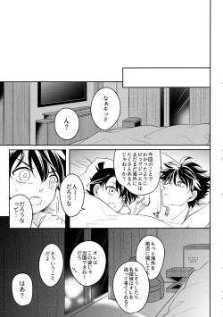 Page 56 of Blue moon night