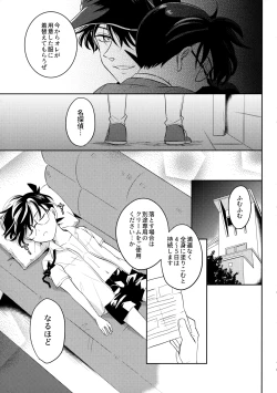 Page 8 of Blue moon night