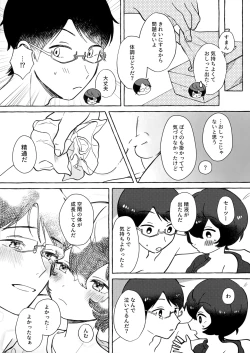 Page 19 of Shuumatsu wa Brunch de