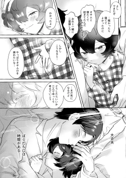 Page 20 of Shuumatsu wa Brunch de