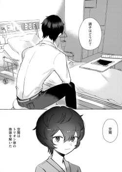 Page 3 of Shuumatsu wa Brunch de