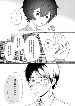 Page 5 of Shuumatsu wa Brunch de