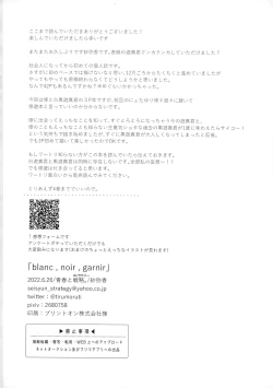 Page 39 of blanc,noir,garnir