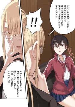 Page 26 of Yuripple o hiretsuna wana ni hame te dōji kōryaku『goura ena hen』