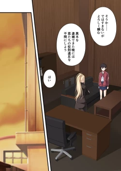 Page 29 of Yuripple o hiretsuna wana ni hame te dōji kōryaku『goura ena hen』