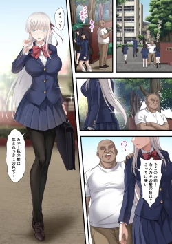 Page 3 of Yuripple o hiretsuna wana ni hame te dōji kōryaku『goura ena hen』