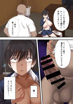 Page 50 of Yuripple o hiretsuna wana ni hame te dōji kōryaku『goura ena hen』