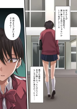 Page 72 of Yuripple o hiretsuna wana ni hame te dōji kōryaku『goura ena hen』