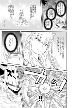 Page 17 of Nayutayuta! Ch.1 "Sono Na wa Yuta"